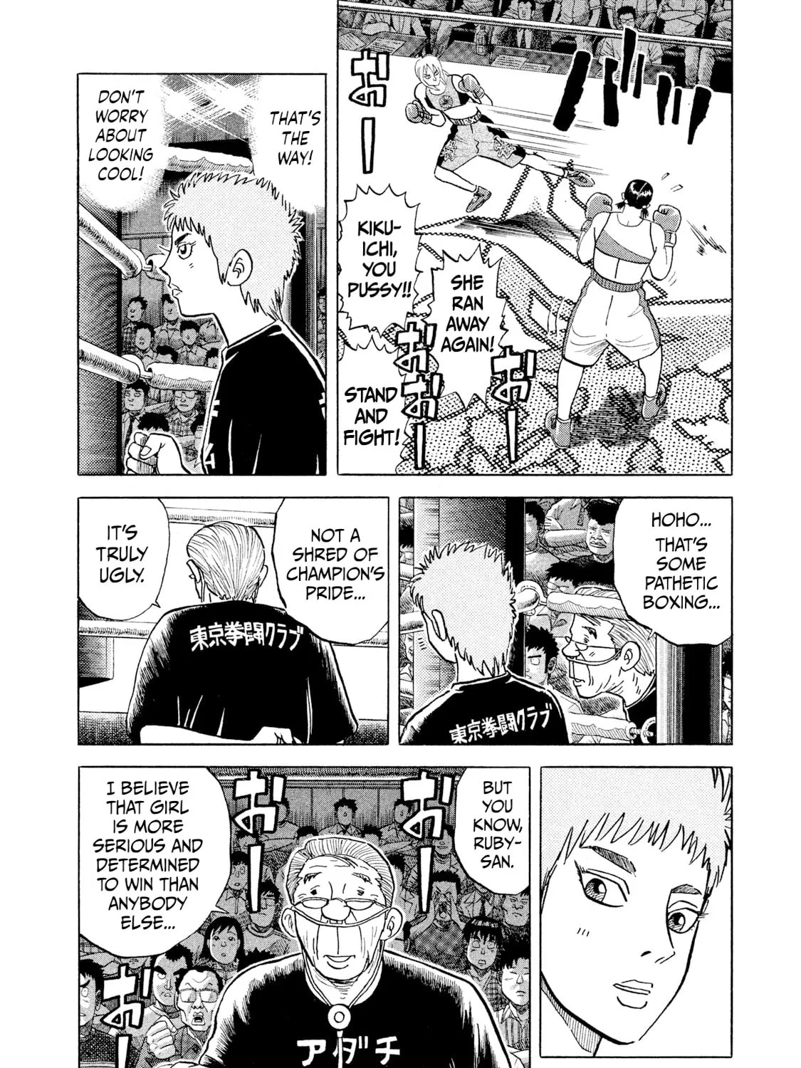 Rice Shoulder Chapter 33 page 15 - 