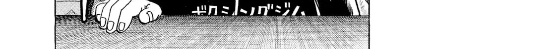 Rice Shoulder Chapter 33 page 16 - 