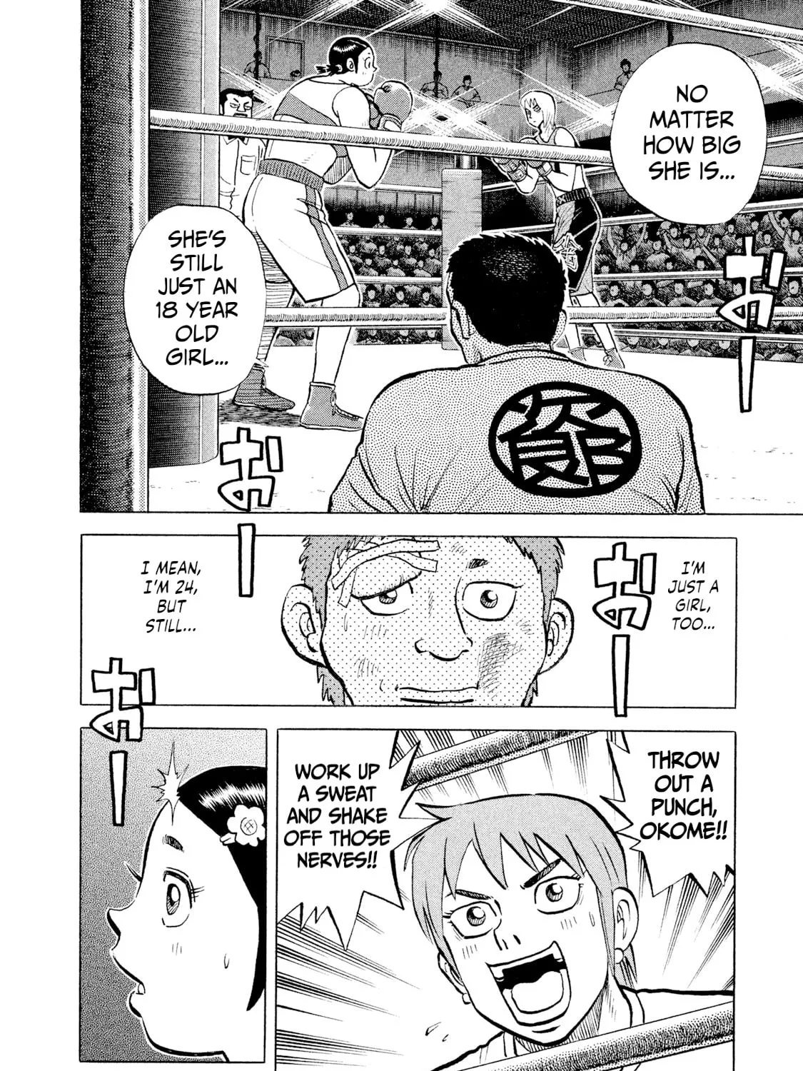 Rice Shoulder Chapter 33 page 23 - 