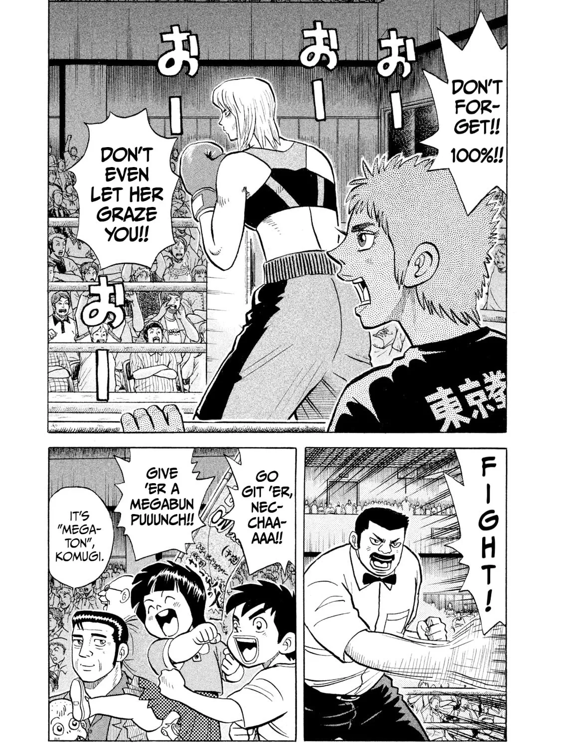 Rice Shoulder Chapter 33 page 5 - 