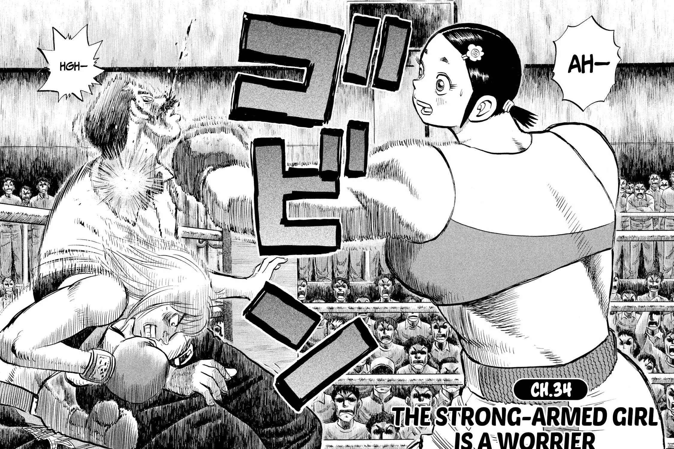 Rice Shoulder Chapter 34 page 3 - 