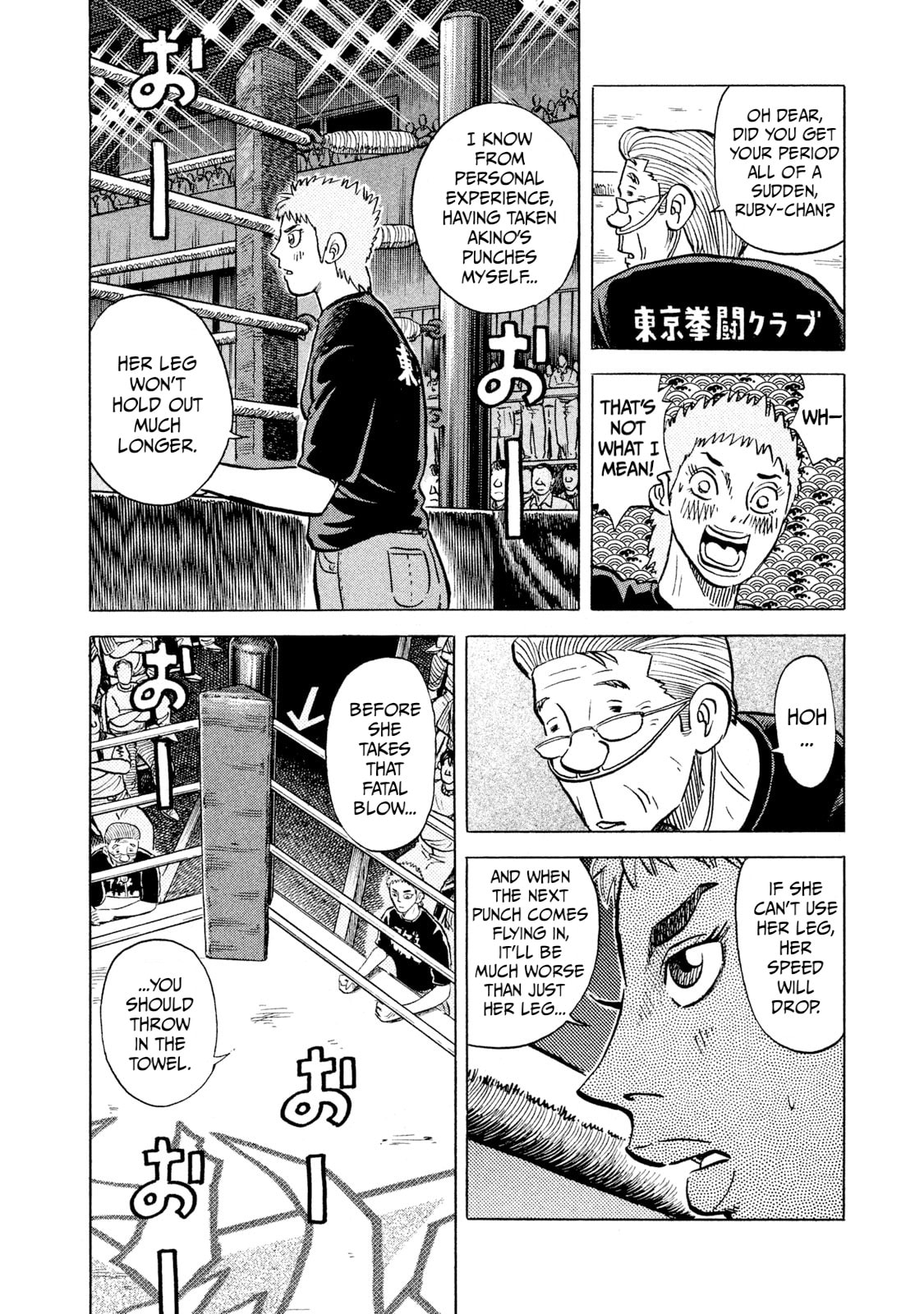 Rice Shoulder Chapter 37 page 16 - 