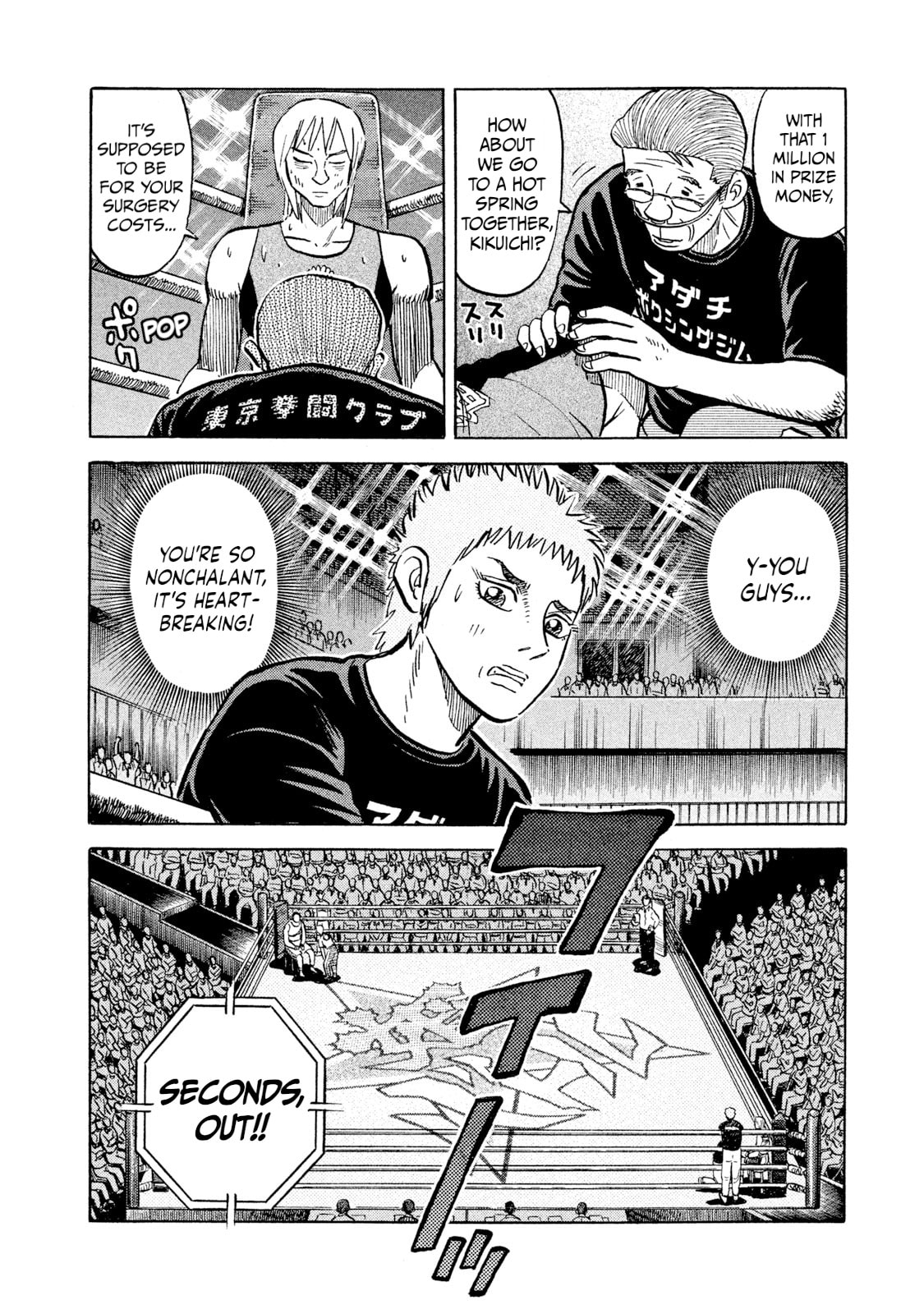 Rice Shoulder Chapter 37 page 10 - 