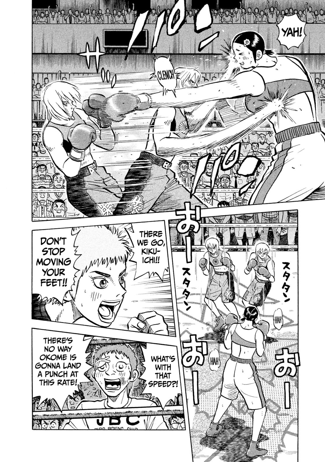Rice Shoulder Chapter 38 page 18 - 