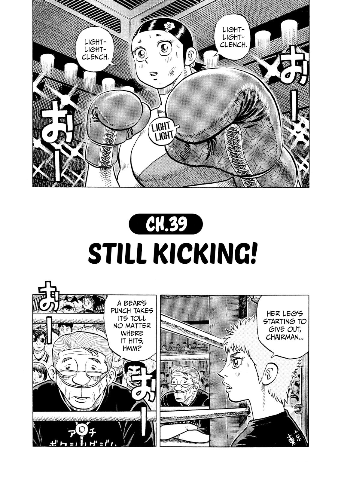Rice Shoulder Chapter 39 page 2 - 
