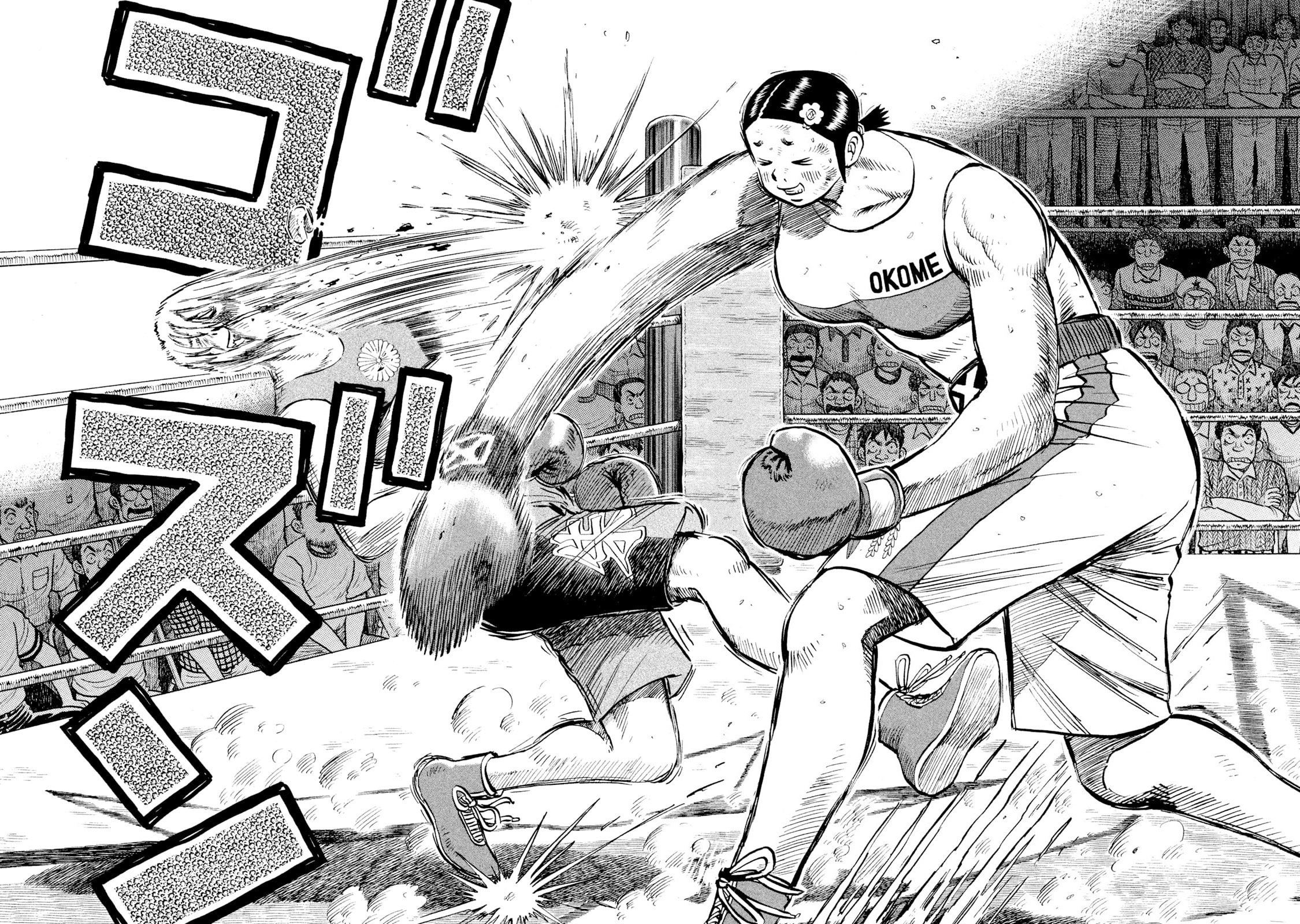 Rice Shoulder Chapter 39 page 17 - 