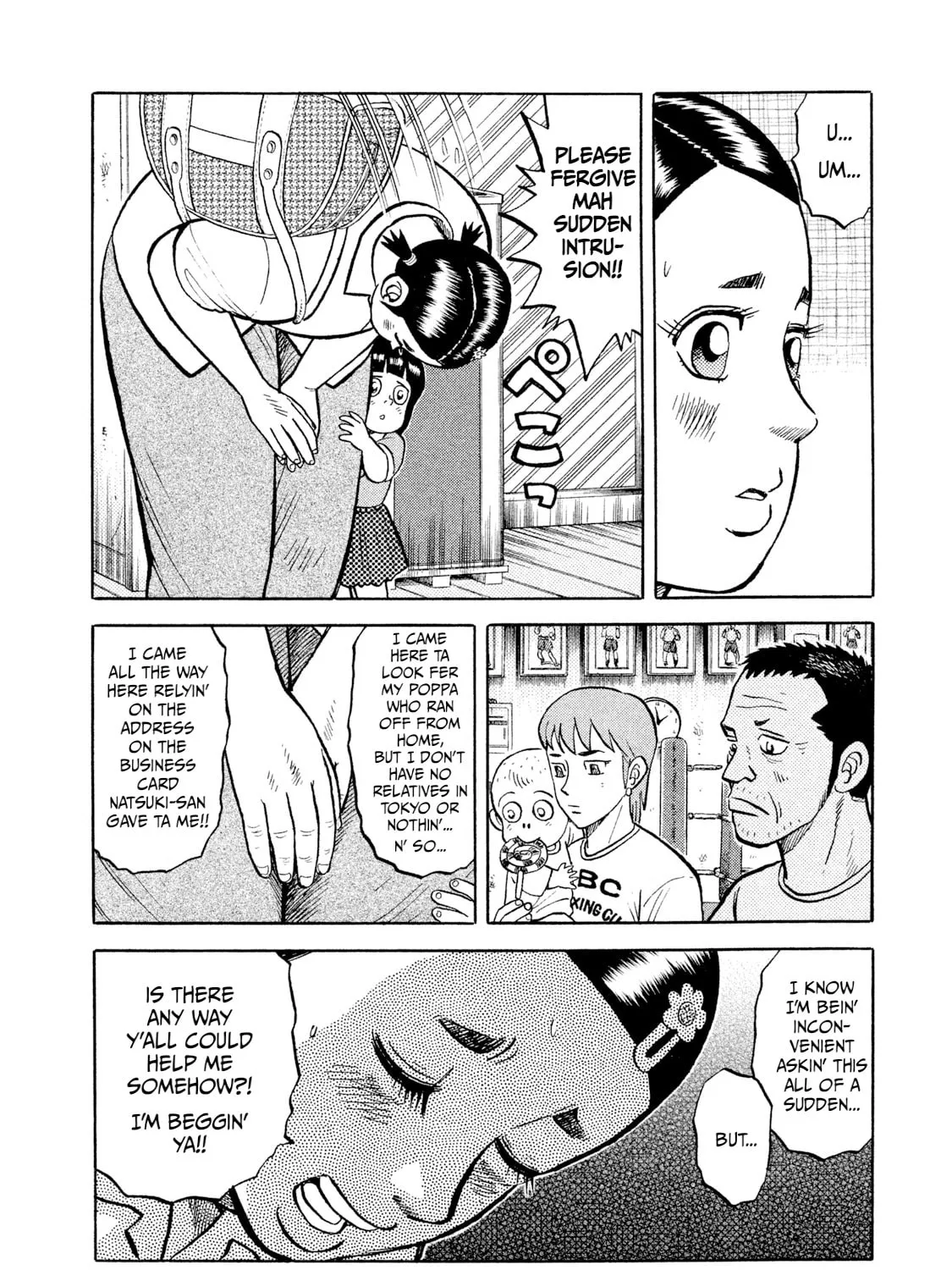 Rice Shoulder Chapter 4 page 7 - 