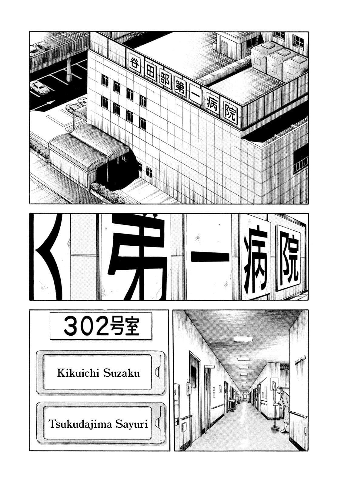Rice Shoulder Chapter 40 page 1 - 