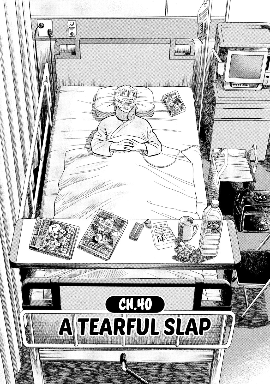 Rice Shoulder Chapter 40 page 2 - 