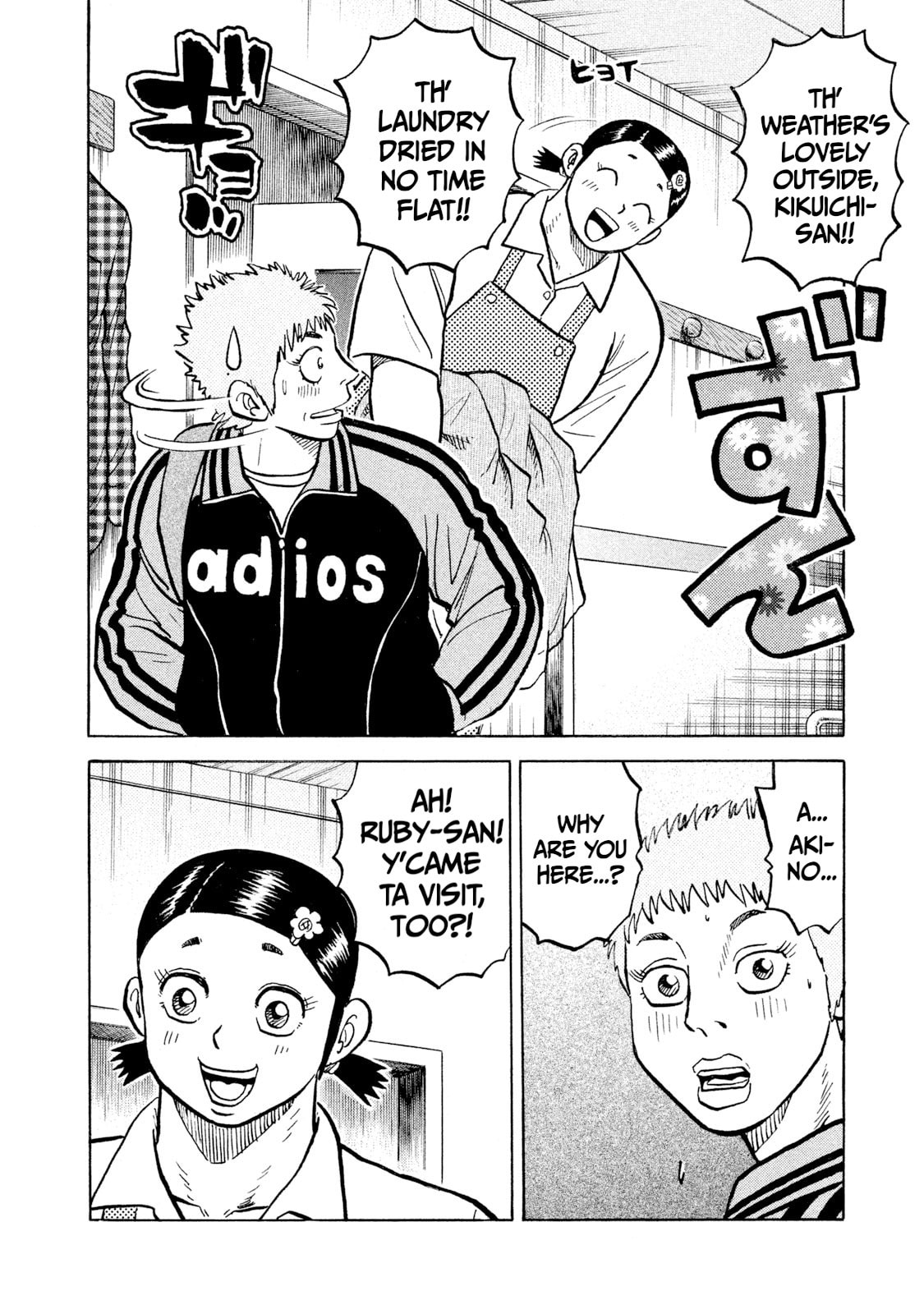 Rice Shoulder Chapter 40 page 6 - 