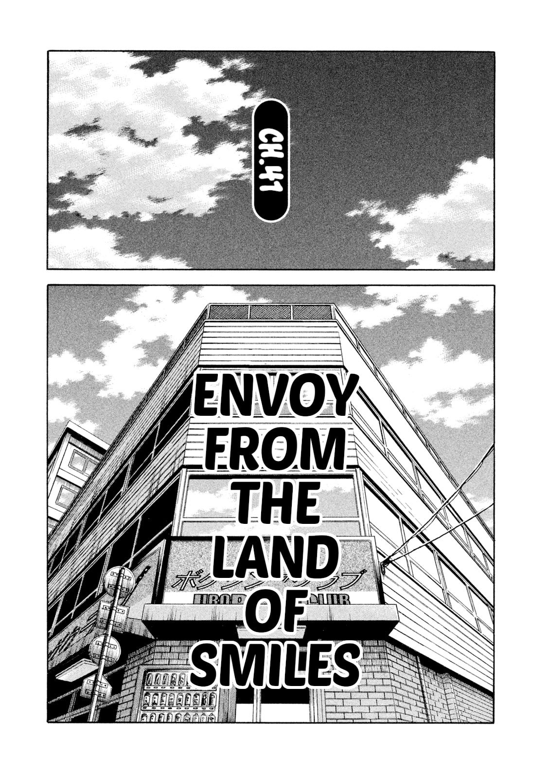 Rice Shoulder Chapter 41 page 1 - 