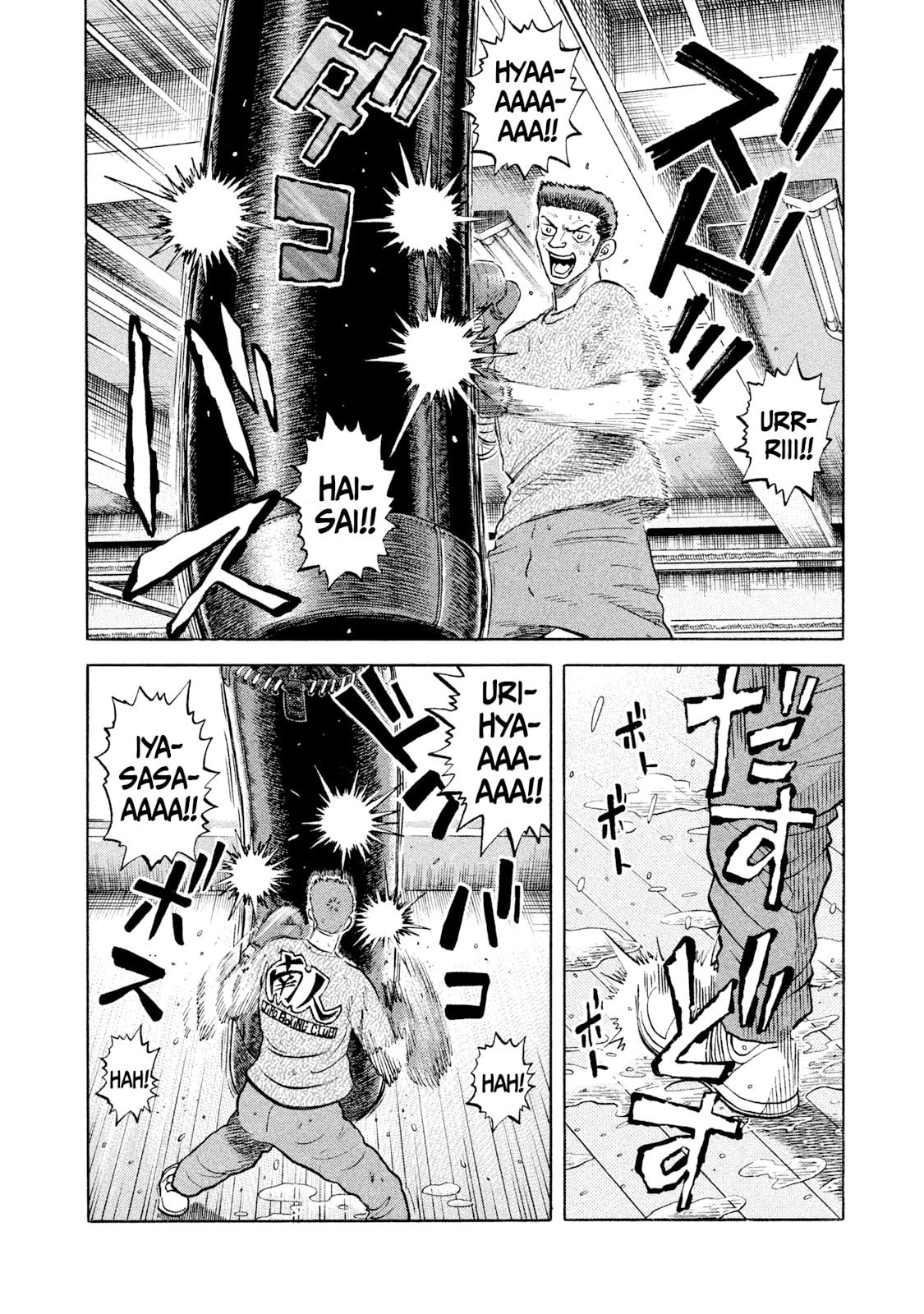 Rice Shoulder Chapter 41 page 2 - 