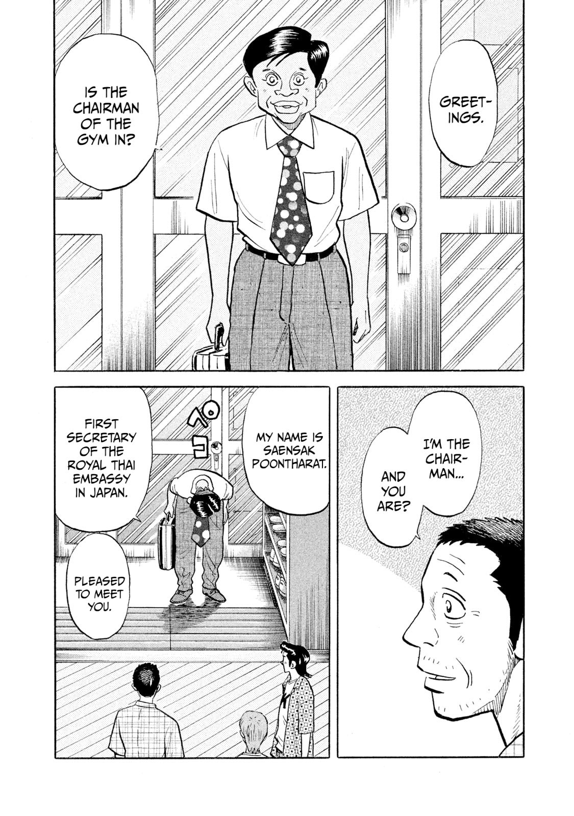 Rice Shoulder Chapter 41 page 16 - 