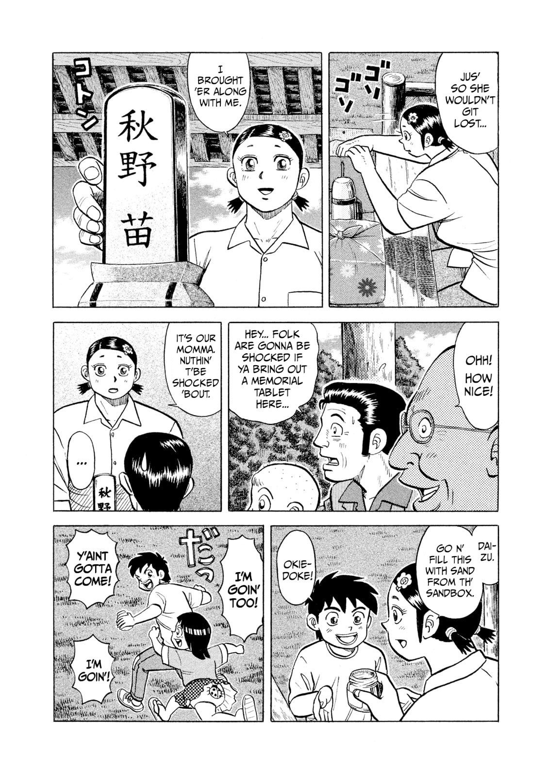 Rice Shoulder Chapter 42 page 4 - 