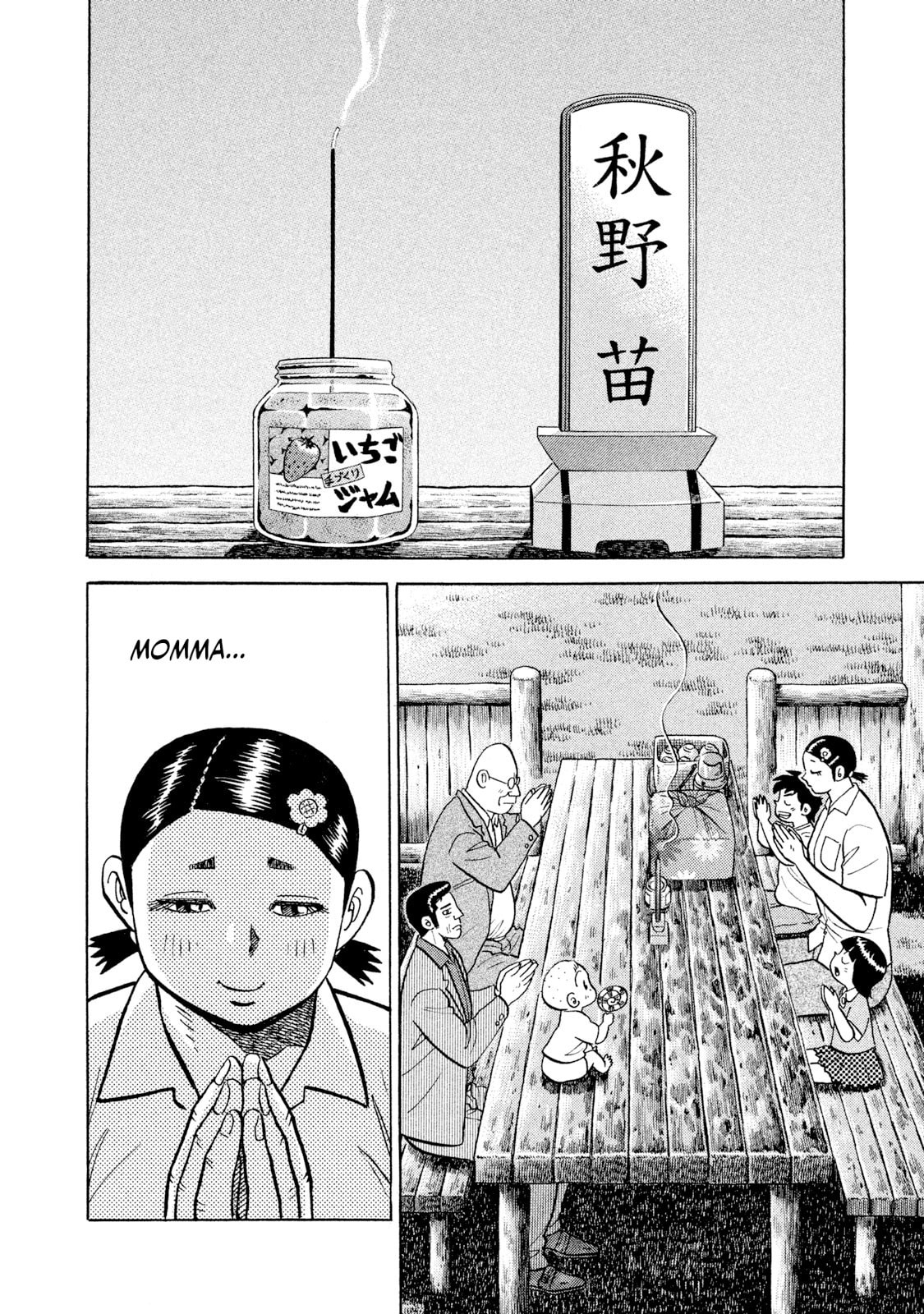 Rice Shoulder Chapter 42 page 6 - 