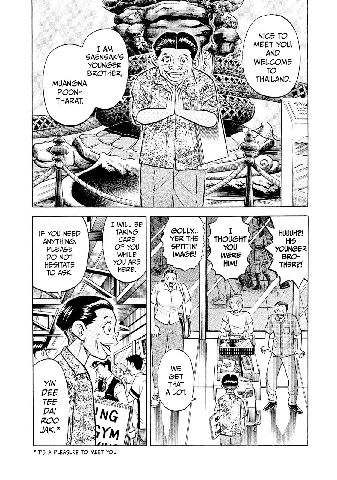 Rice Shoulder Chapter 43 page 4 - 
