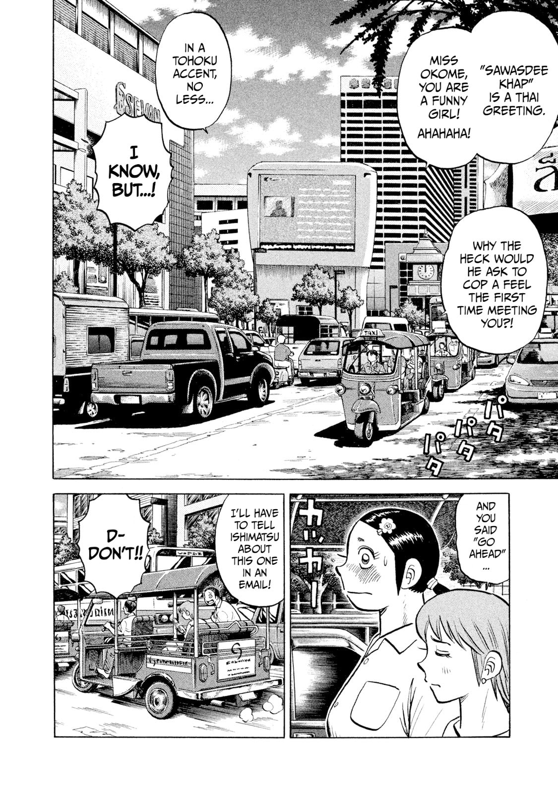 Rice Shoulder Chapter 43 page 6 - 