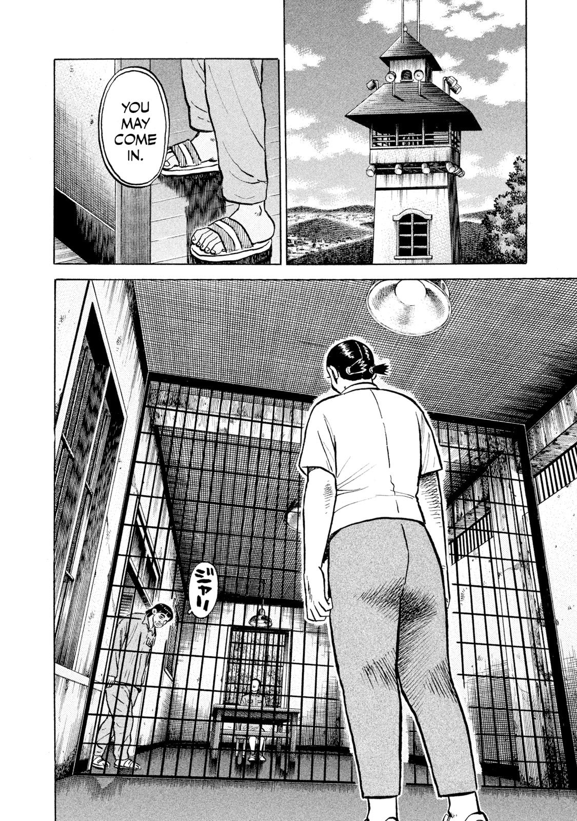Rice Shoulder Chapter 44 page 18 - 