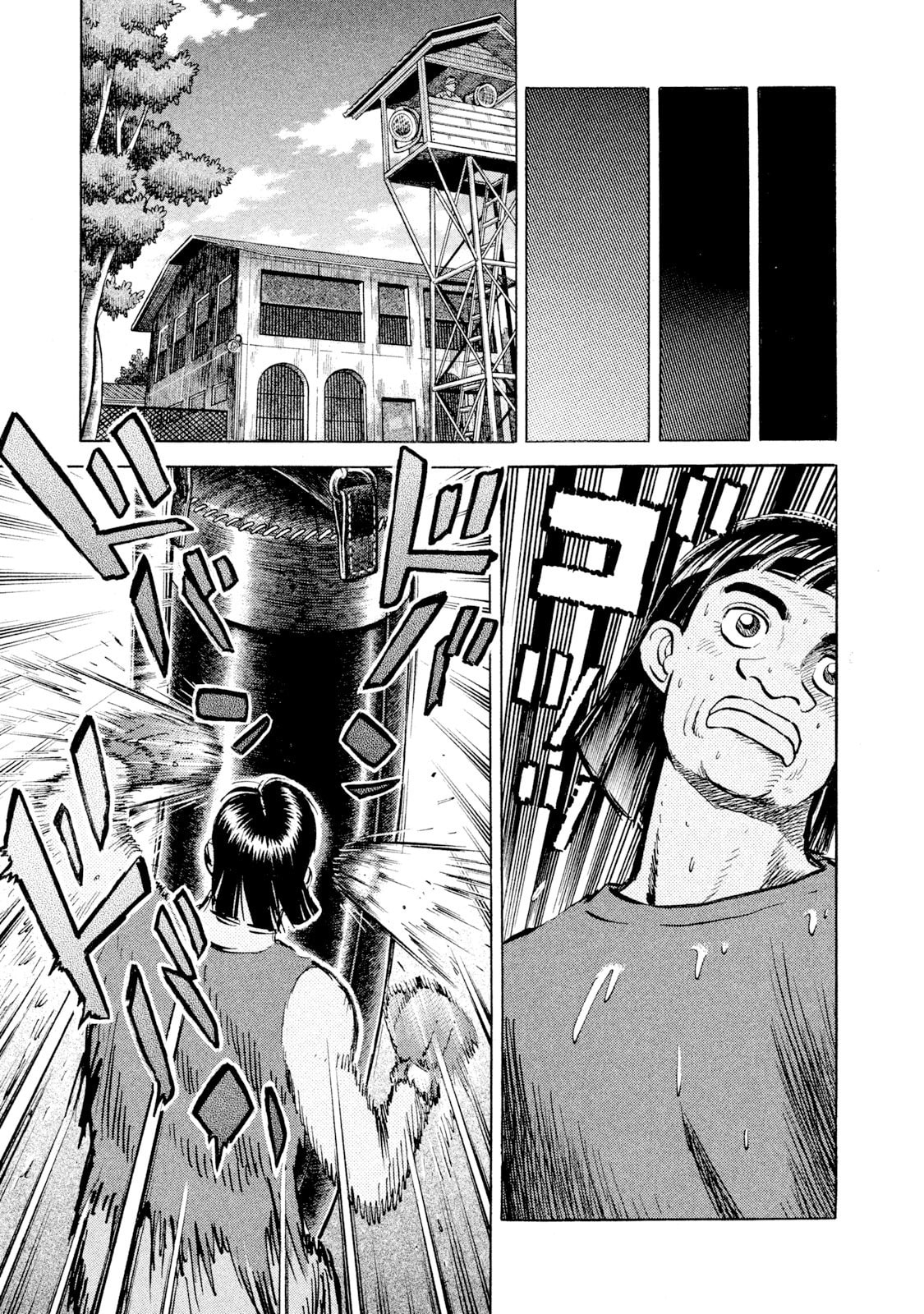 Rice Shoulder Chapter 44 page 7 - 