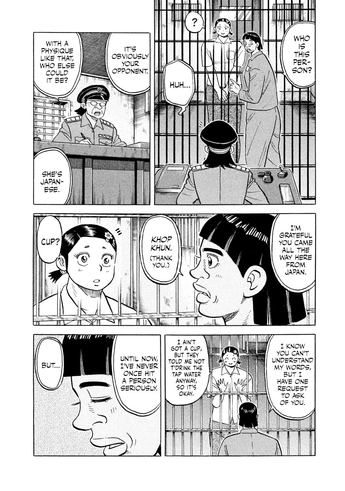 Rice Shoulder Chapter 45 page 14 - 
