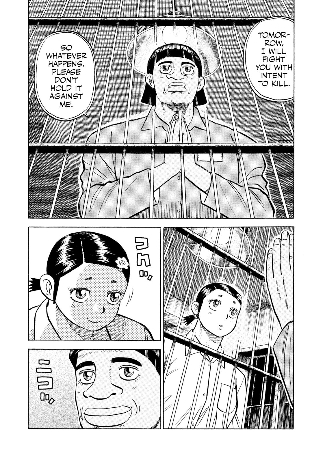 Rice Shoulder Chapter 45 page 15 - 