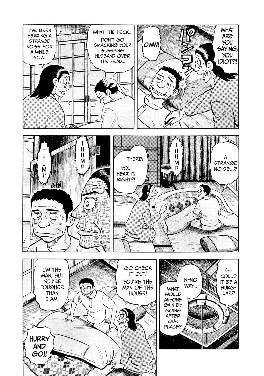 Rice Shoulder Chapter 45 page 3 - 