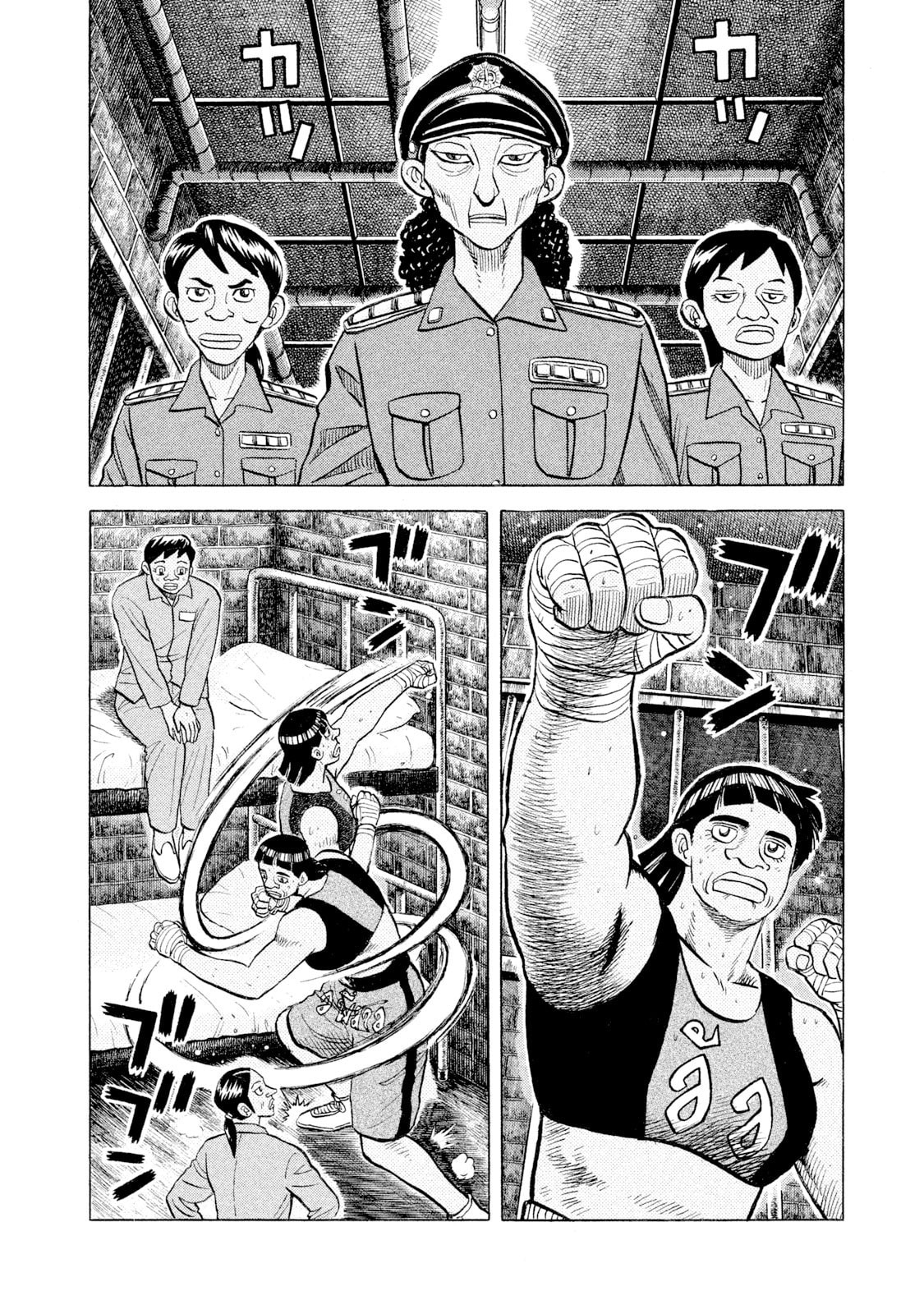 Rice Shoulder Chapter 45 page 6 - 