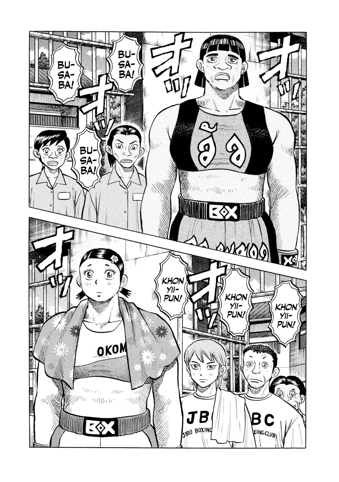 Rice Shoulder Chapter 46 page 1 - 