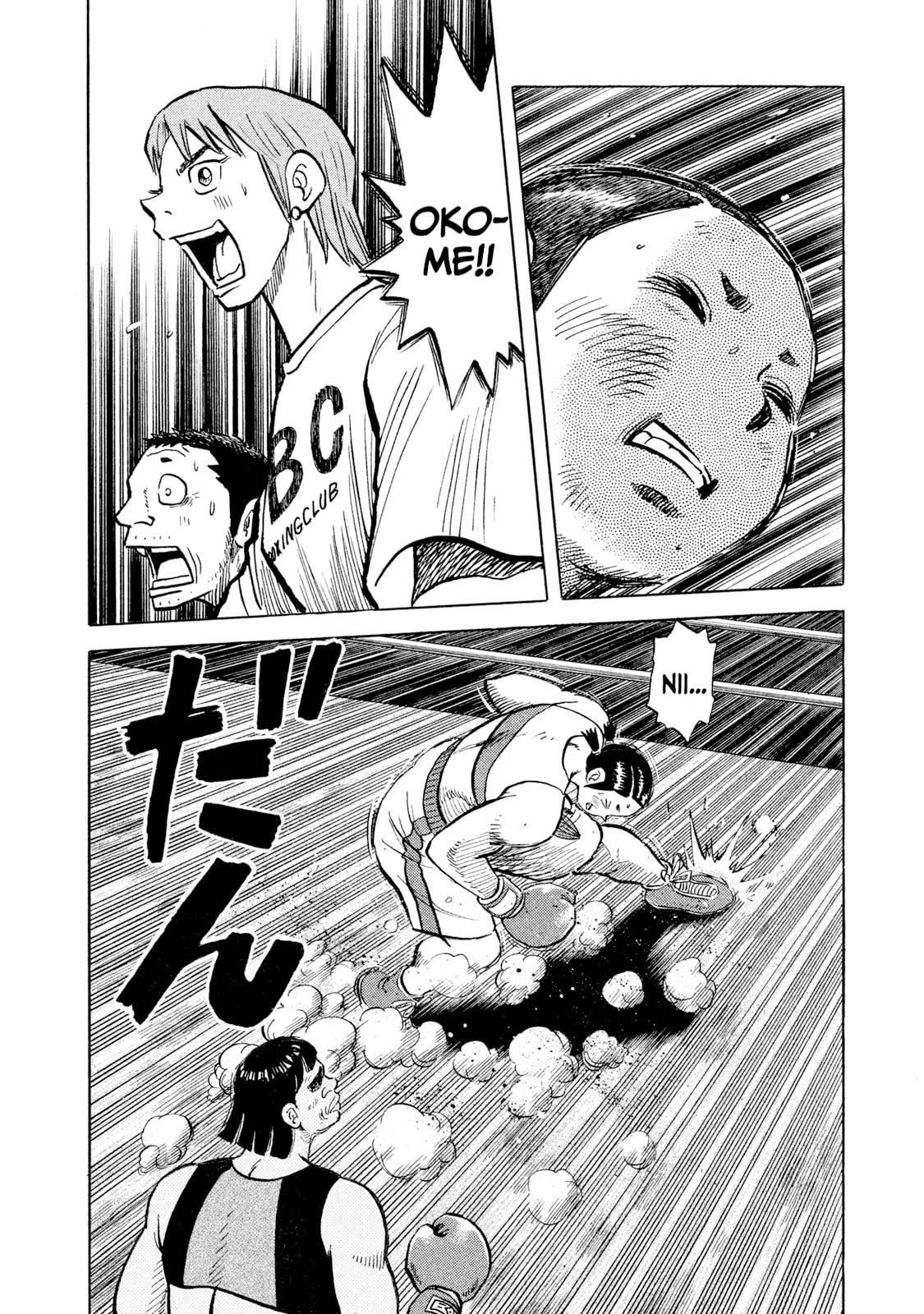 Rice Shoulder Chapter 46 page 16 - 