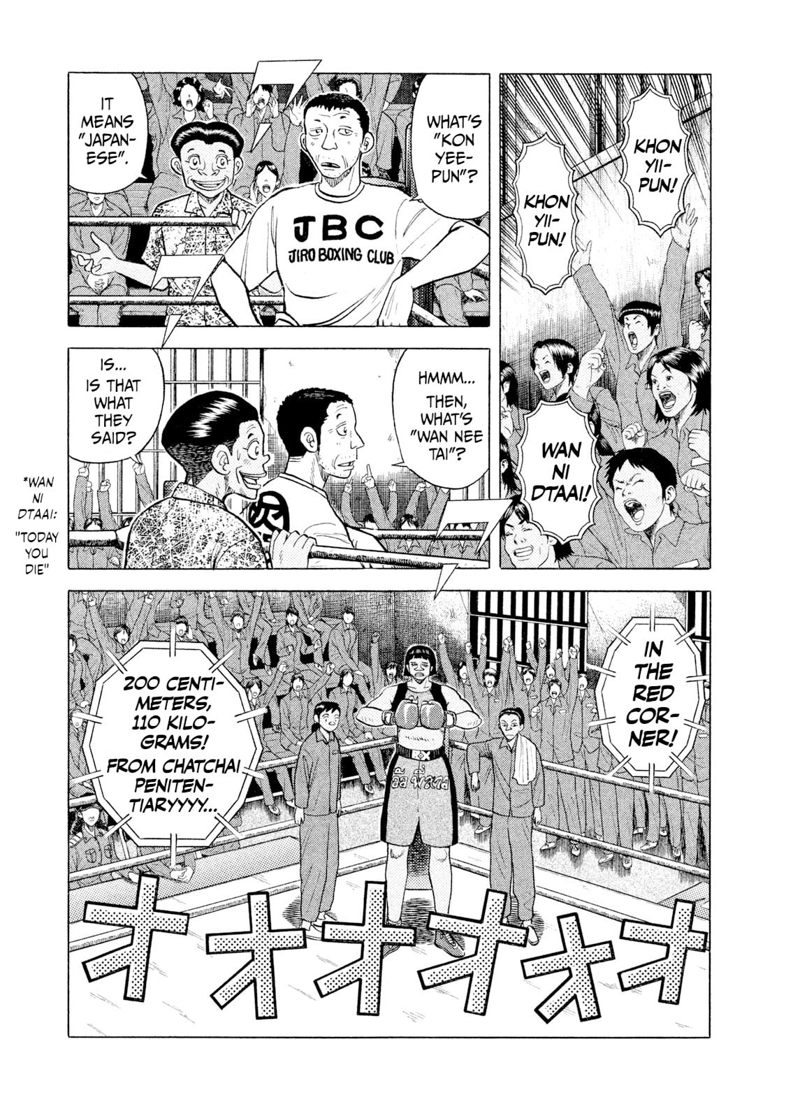 Rice Shoulder Chapter 46 page 5 - 