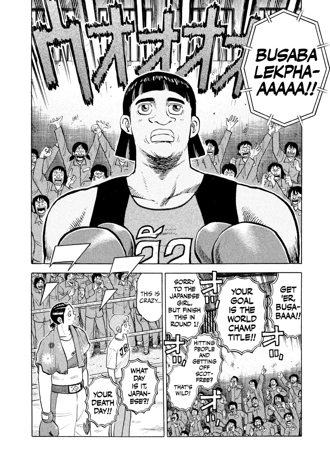 Rice Shoulder Chapter 46 page 6 - 
