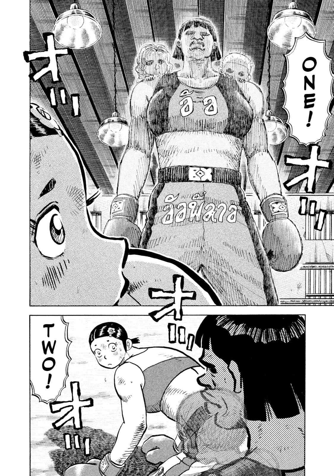 Rice Shoulder Chapter 48 page 18 - 