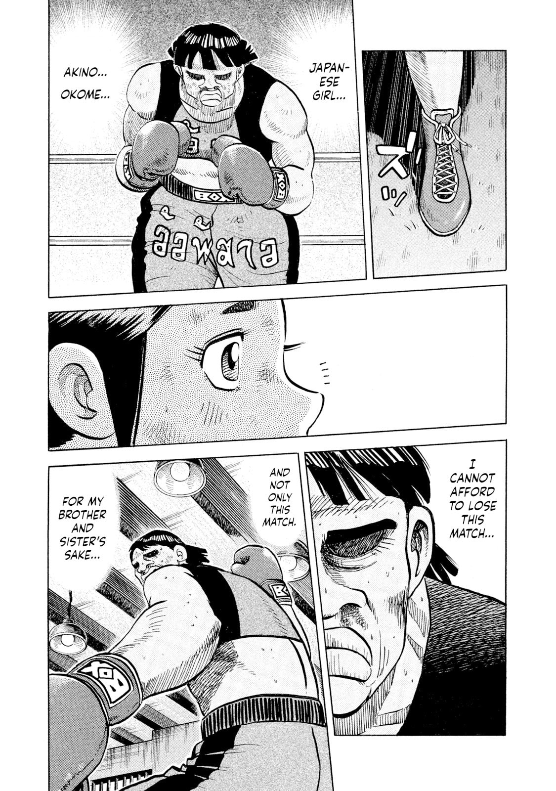 Rice Shoulder Chapter 50 page 14 - 