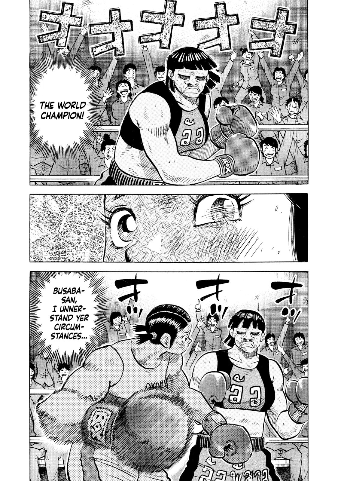 Rice Shoulder Chapter 50 page 16 - 