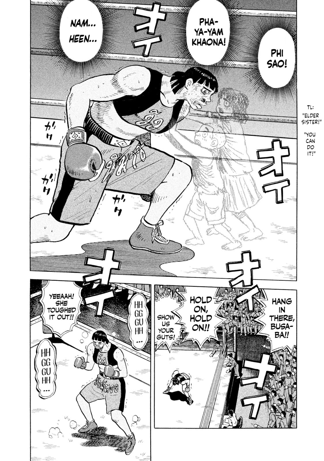 Rice Shoulder Chapter 50 page 19 - 