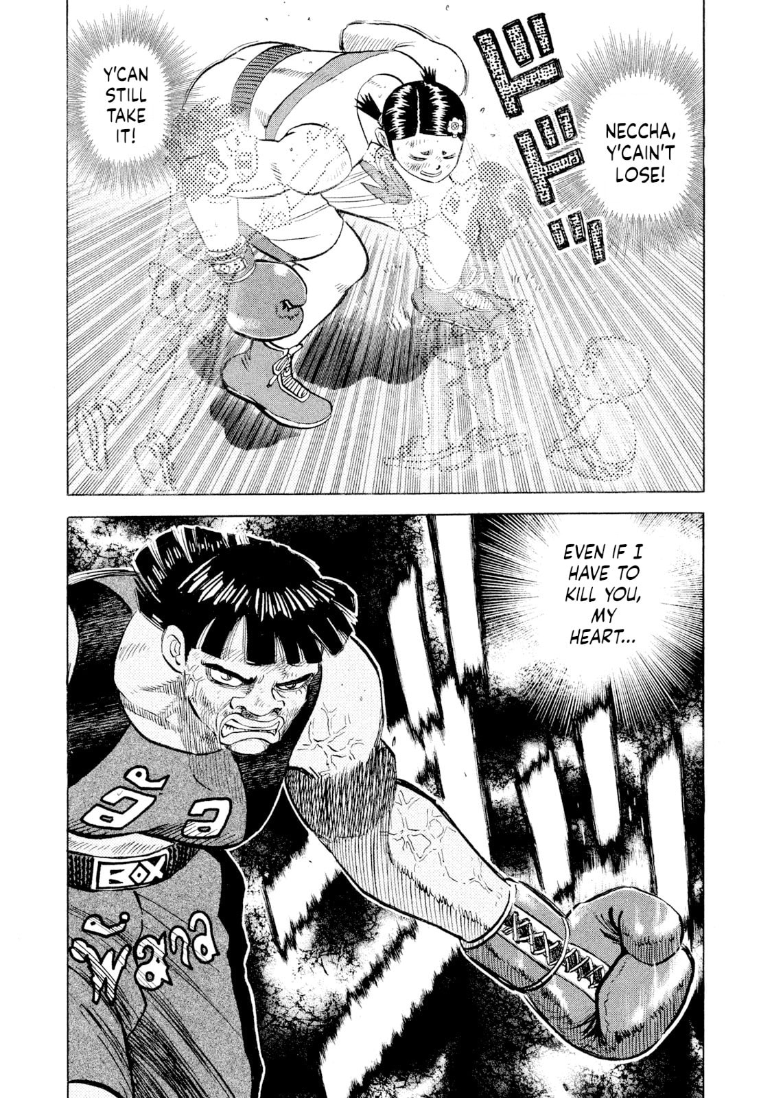Rice Shoulder Chapter 51 page 1 - 
