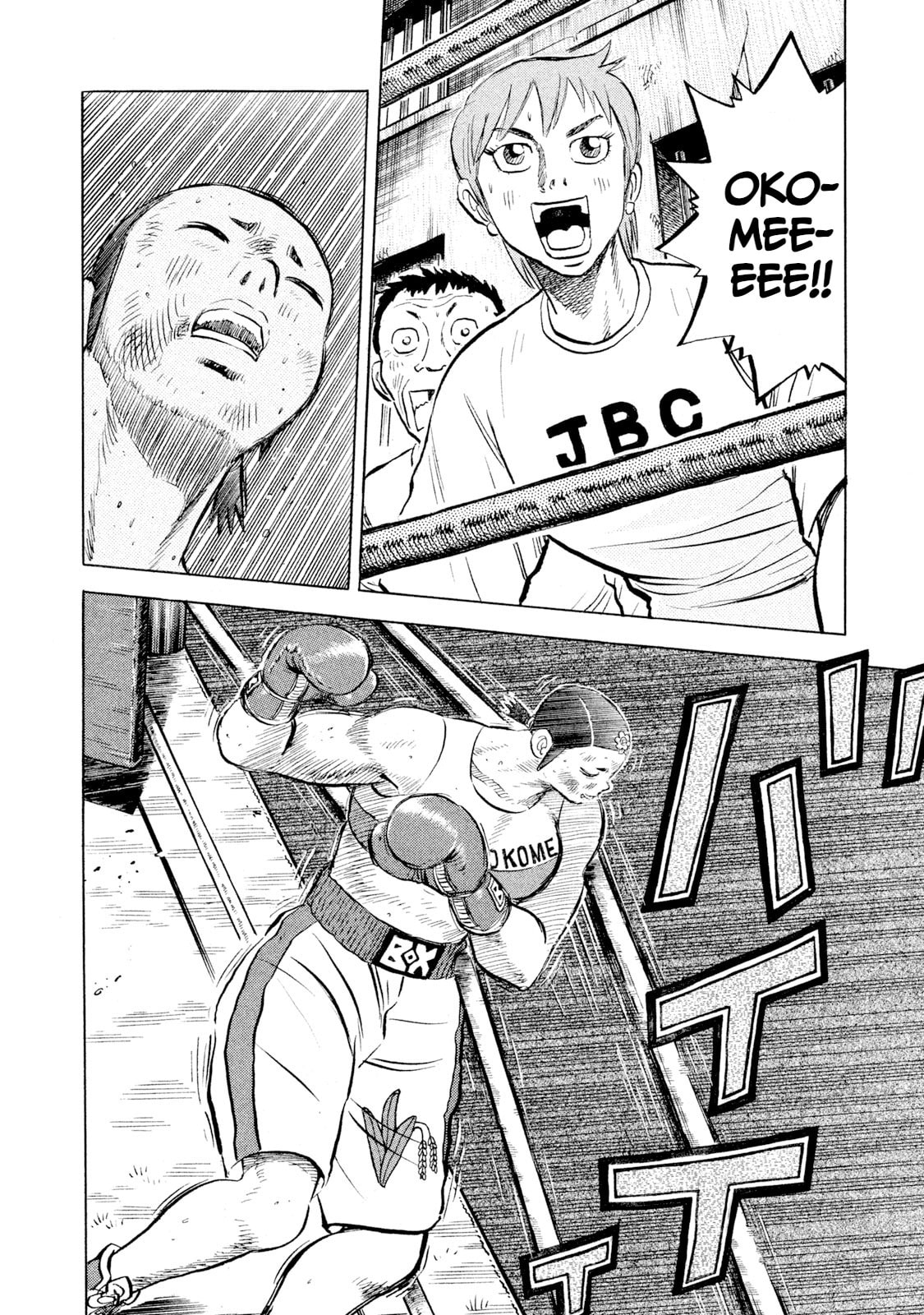 Rice Shoulder Chapter 51 page 3 - 