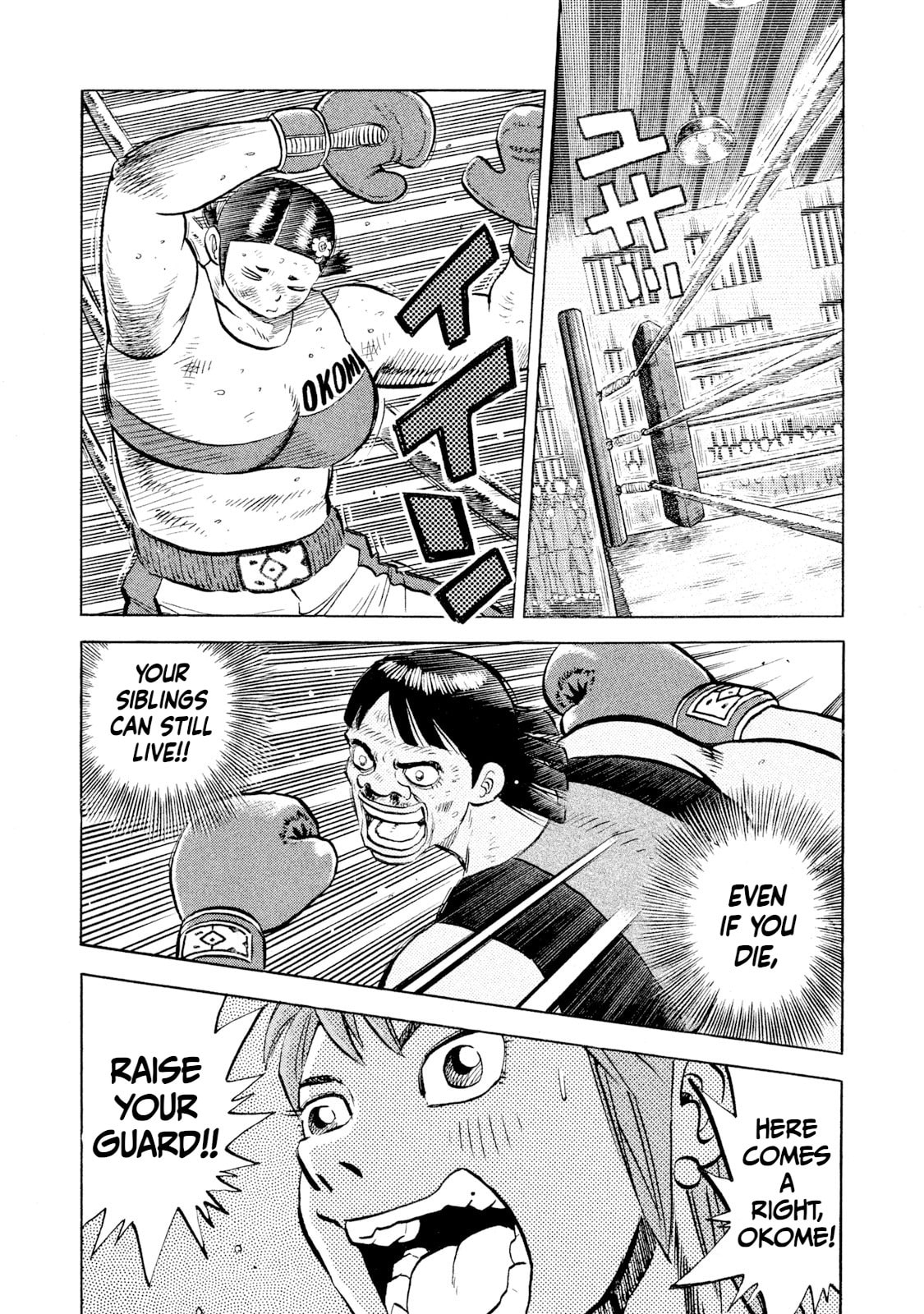 Rice Shoulder Chapter 51 page 4 - 