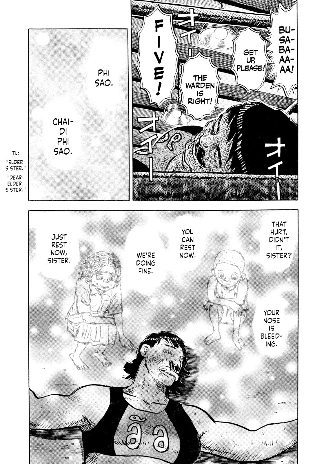 Rice Shoulder Chapter 52 page 5 - 