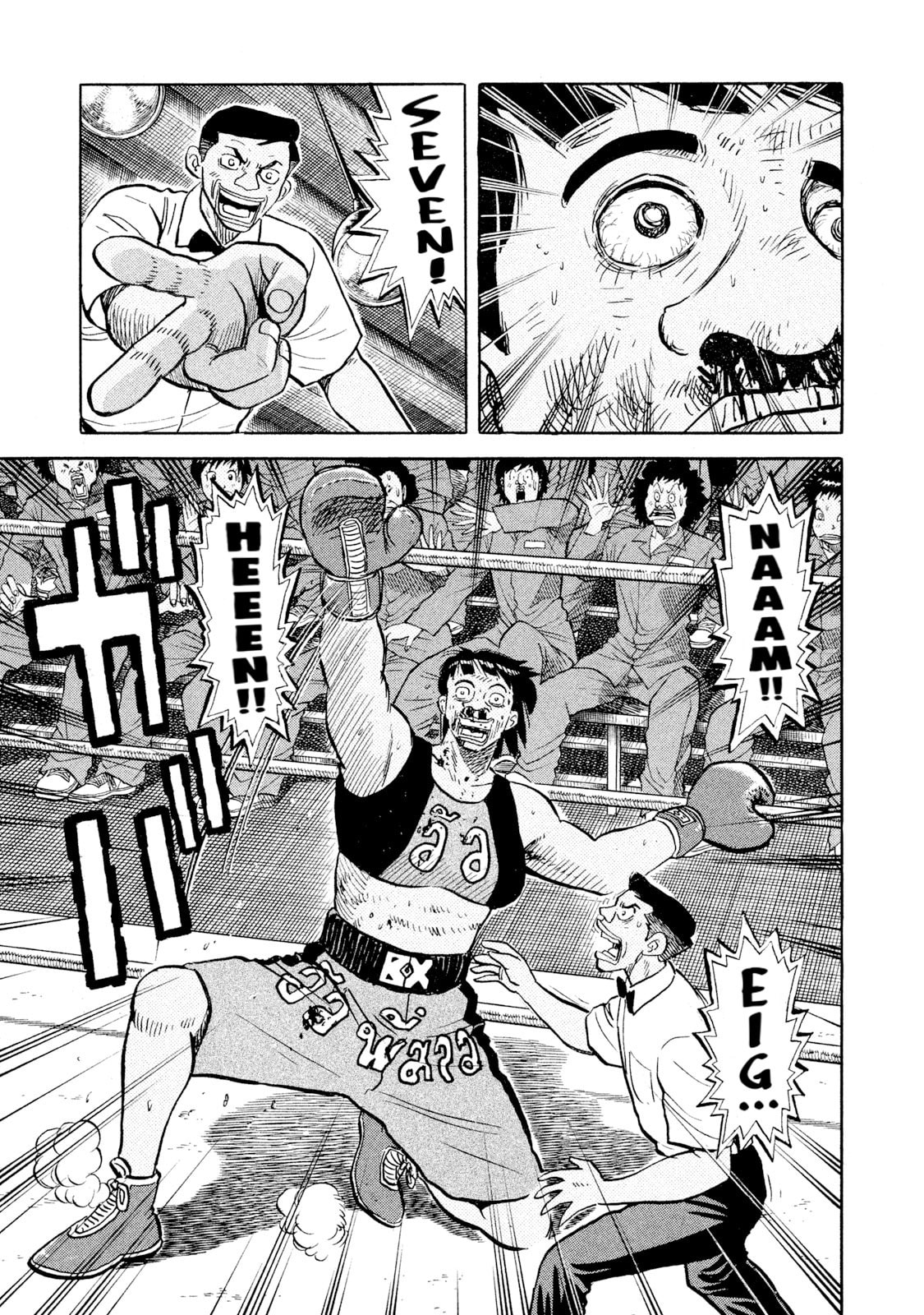 Rice Shoulder Chapter 52 page 7 - 