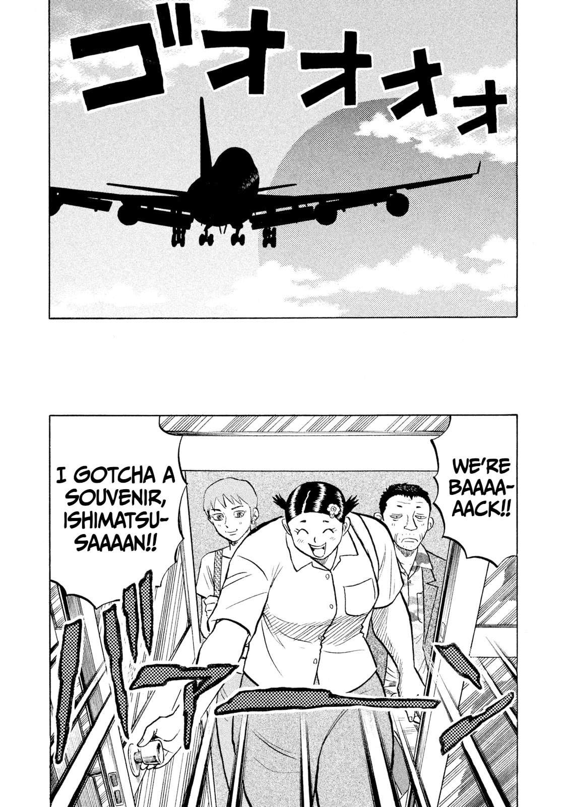 Rice Shoulder Chapter 53 page 19 - 