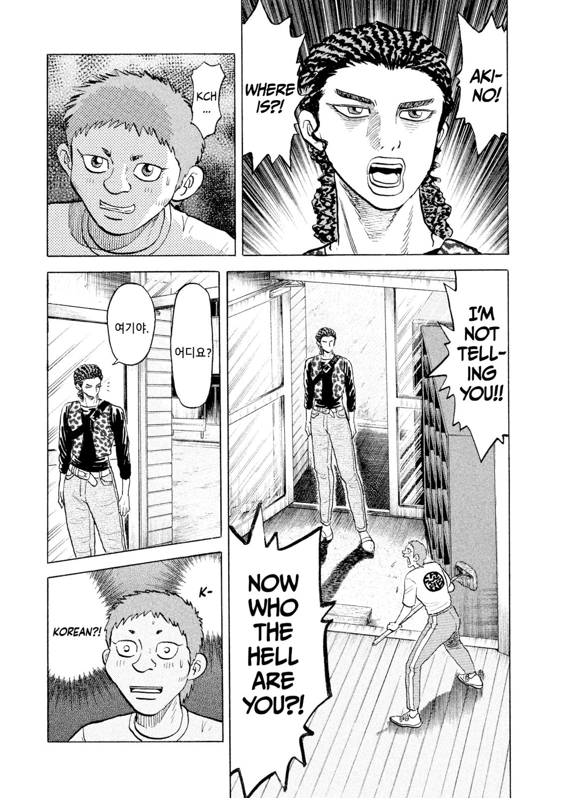 Rice Shoulder Chapter 53 page 7 - 
