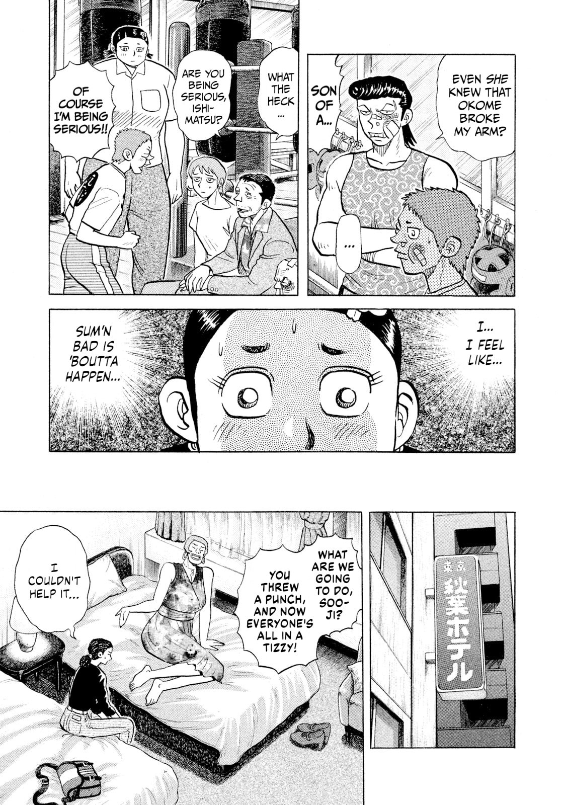 Rice Shoulder Chapter 54 page 13 - 