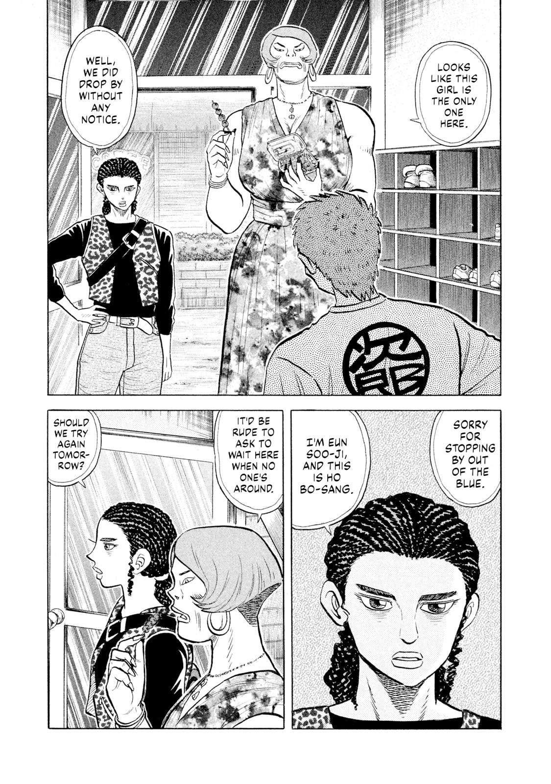 Rice Shoulder Chapter 54 page 15 - 