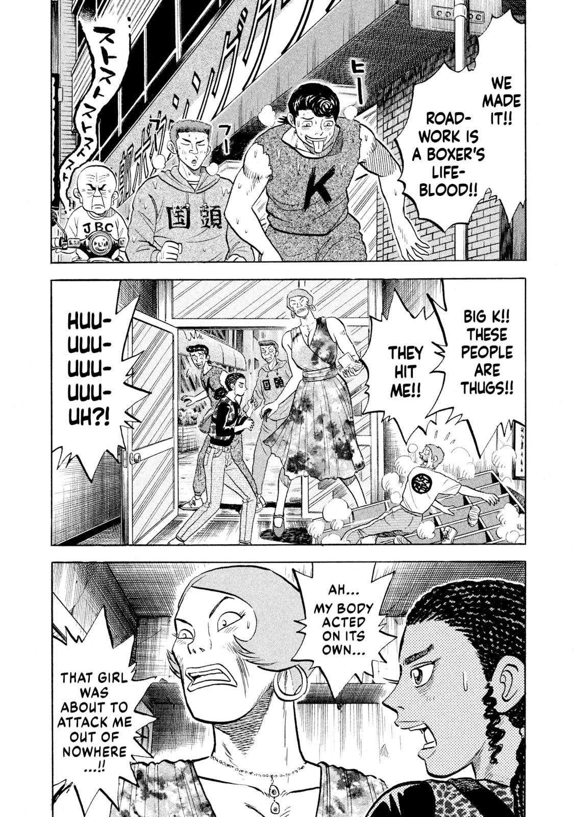 Rice Shoulder Chapter 54 page 18 - 