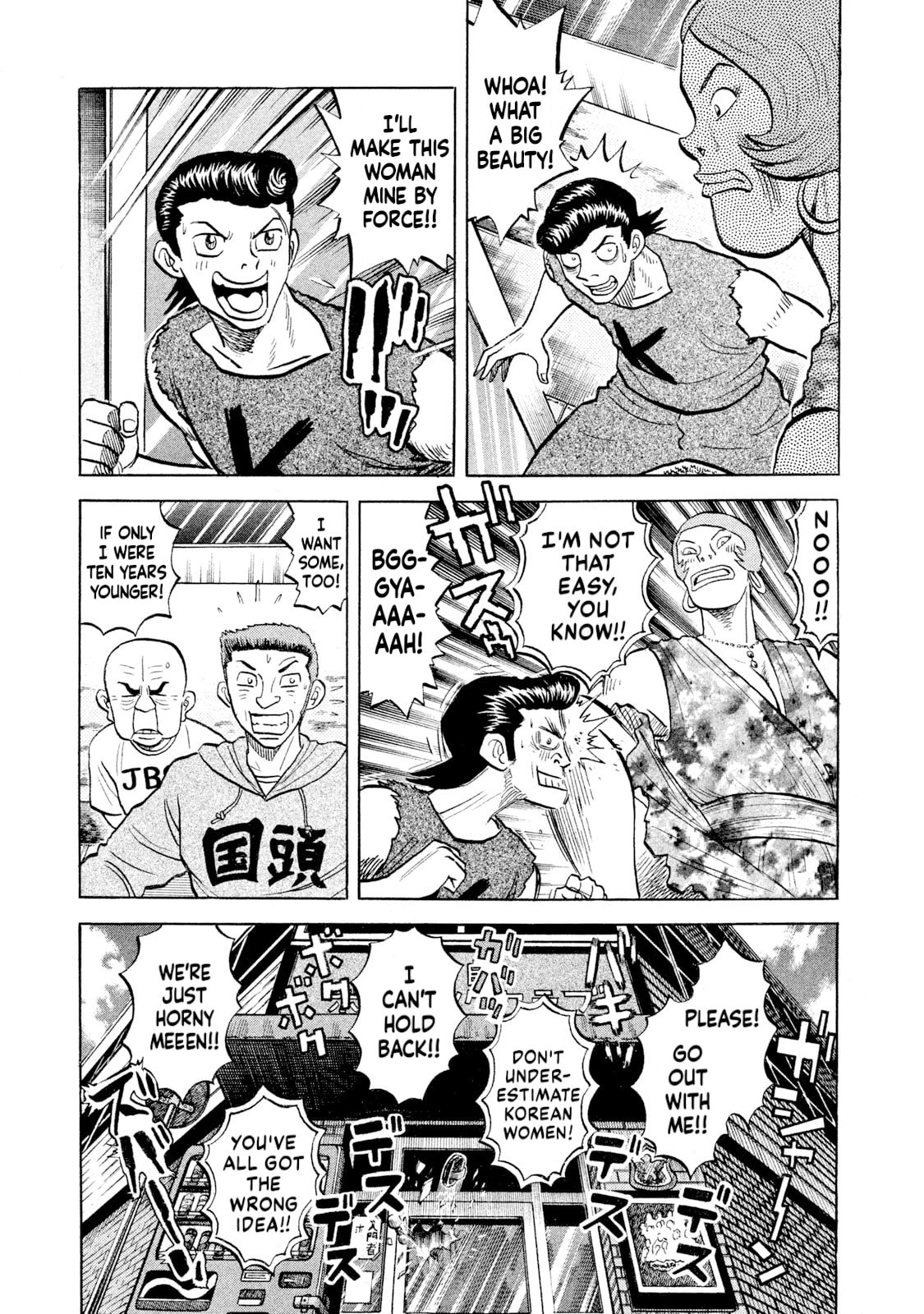 Rice Shoulder Chapter 54 page 19 - 