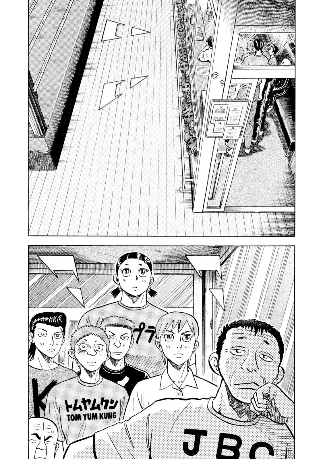 Rice Shoulder Chapter 55 page 1 - 