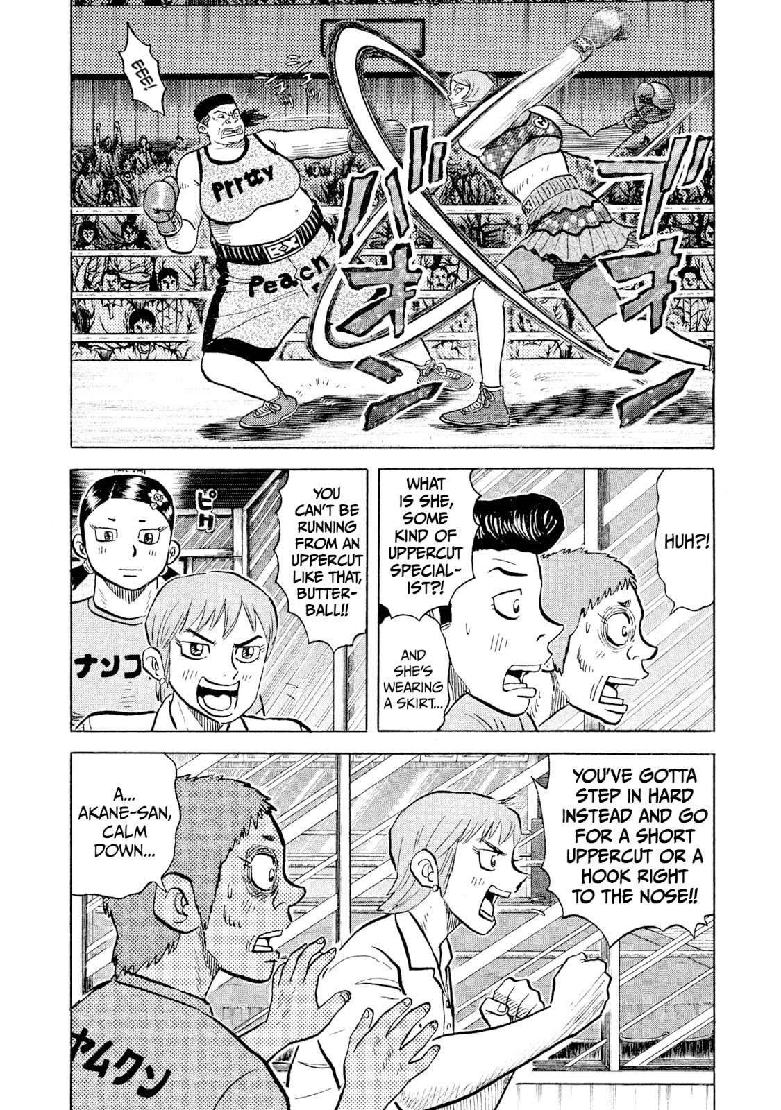 Rice Shoulder Chapter 55 page 14 - 