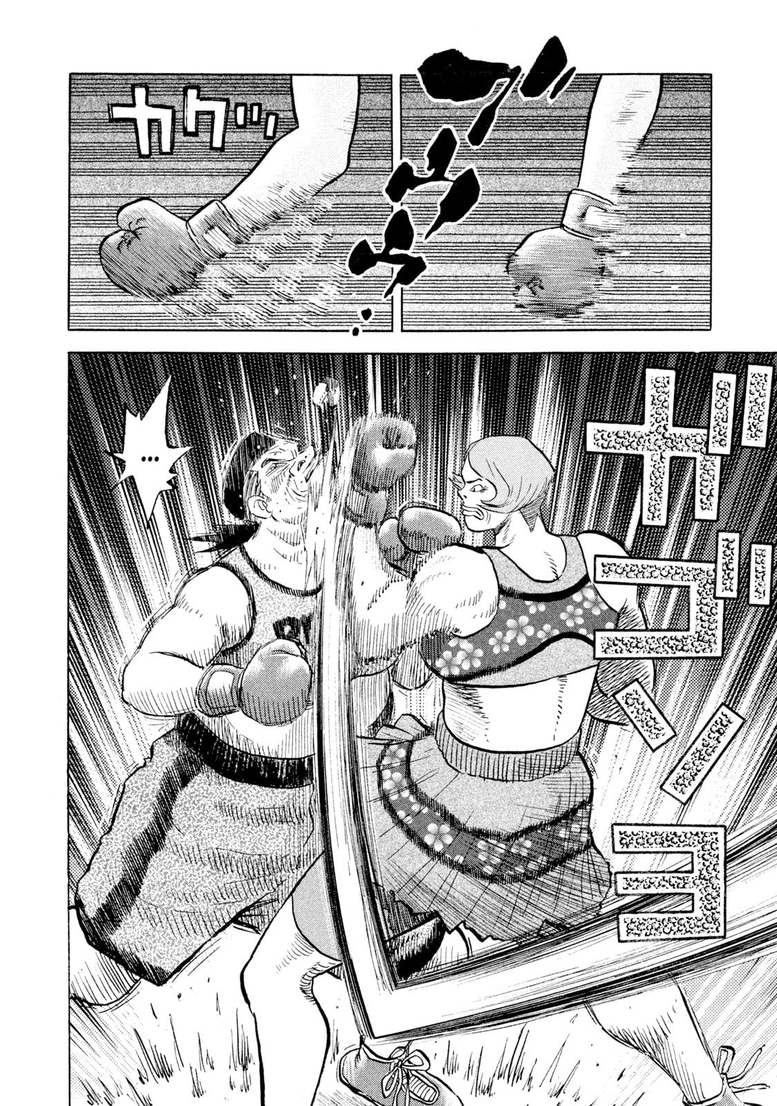Rice Shoulder Chapter 55 page 16 - 