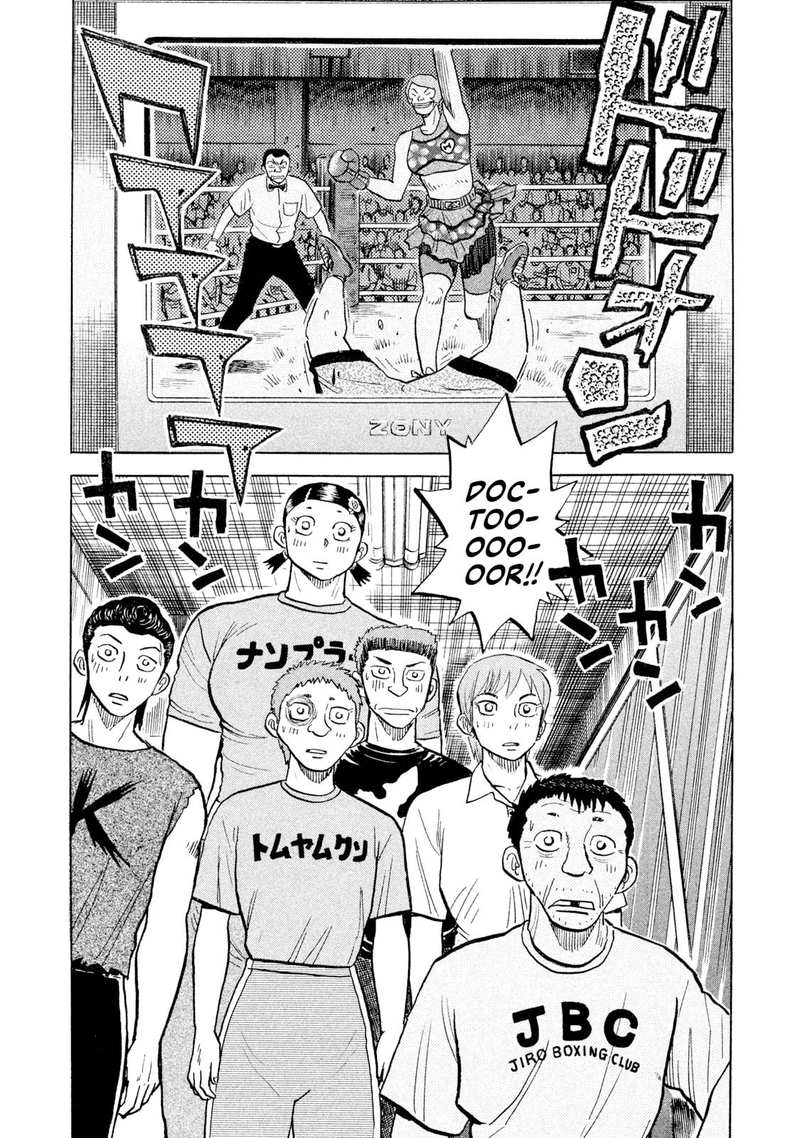 Rice Shoulder Chapter 55 page 18 - 